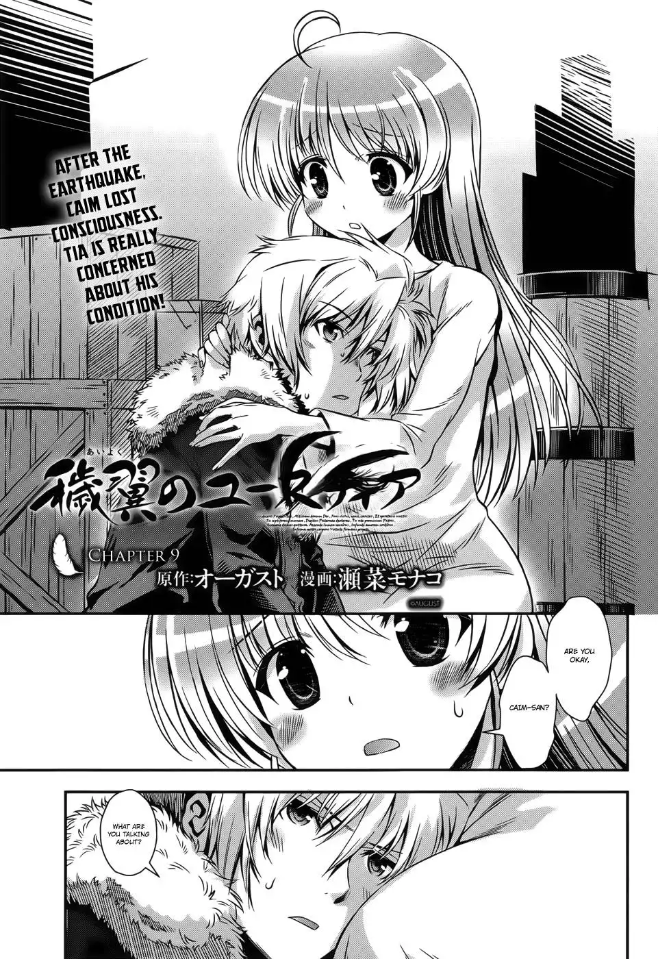 Aiyoku no Eustia Chapter 9 4